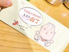 -姜虎东白丁烤肉(恒隆广场店)