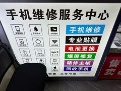 -苹果华为小米手机维修中心