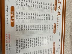 -周家大连水饺(美专校街店)