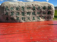 -敕勒川草原文化旅游区