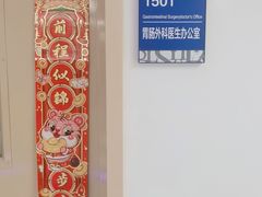 -上海市第四人民医院