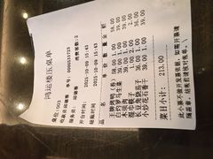 -鸿运楼烤鸭店(天桥店)