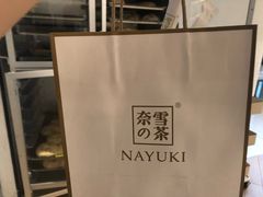 -奈雪的茶(杭州万象城PRO店)