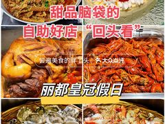 -丽都皇冠假日酒店·Matrix亦餐厅(望京店)