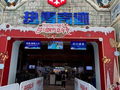 -广州热雪奇迹