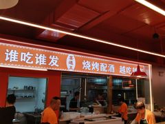 -王钵宴遇王龙虾烧烤旗舰店(中山北路店)