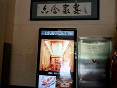 -六合家宴食府·家宴厅