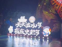 -七彩云南欢乐世界