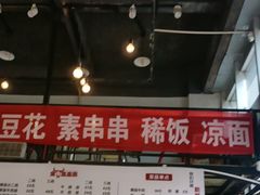 -山城耳朵面(光电园店)