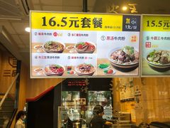 门面-三品王(武鸣灵源店)