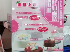 -红宝石·鲜奶小方·海派西点房(南丹店)