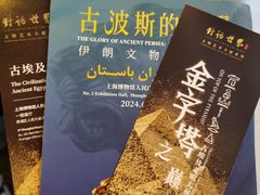 -上海博物馆(人民广场馆)