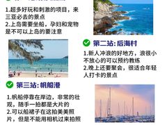 -亚龙湾热带天堂森林公园