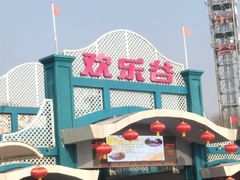 -上海欢乐谷