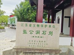 -宜兴张公洞