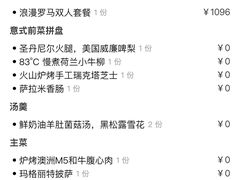 -君悦酒店·La Terrazza意合園·意式风味