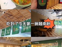 -笠小妹越南粉(新城科技园店)