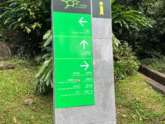 -火炉山森林公园