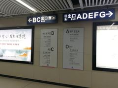 -王家墩东(地铁站)