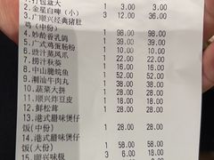 -廣順興(黄山路店)