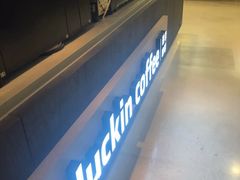 -瑞幸咖啡(宝华国际广场店)