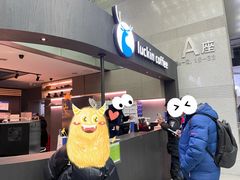 -瑞幸咖啡(尚都国际店)