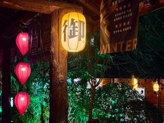 -西安国际创新人才交流中心•药浴温泉