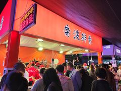 -乔波食品(杜桥中心菜场店)