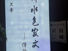-水墨澜渟足道·SPA·传统(四望亭东关街店)
