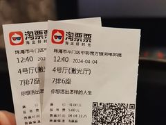 -银河电影城(中国巨幕斗门店)