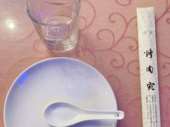 -烤肉宛饭庄(南礼士路店)