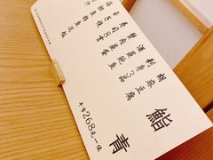 -鮨青(恒基名人购物中心店)