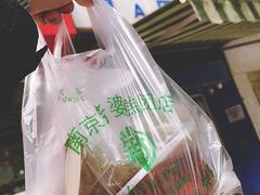 -芳婆糕团店(王府大街店)