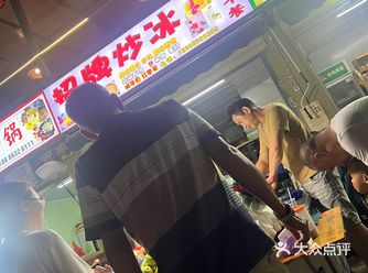 我也不知道叫啥店名上面就写的招牌