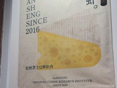 -三笙精致·料理(海河店)