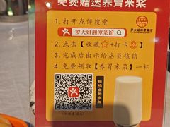 -罗大姐湘潭菜馆(洋湖春园店)