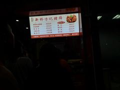 -新桥方记猪蹄