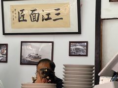 -万三面馆(青龙正街太古里店)
