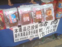 -六合夜市