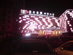 android_upload_pic-碧水豪园·足浴·SPA·汗蒸·那须汤泉(中山东路店)