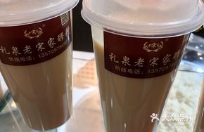 Li Quan Lao Song Family Rice Wine
