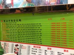 -黑山牛肉汤火锅(花城汇店)