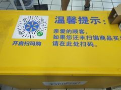 -沃尔玛(前山店)