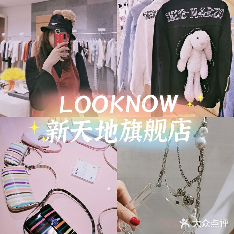 超多小众品牌 明星同款❗宝藏买手店LOOKNOW又开新店啦！