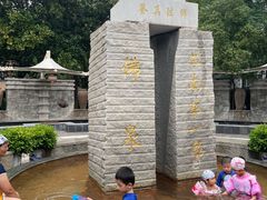 -张家港金凤凰度假村温泉