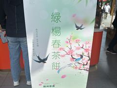 -东关街美食广场