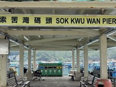 -南丫岛