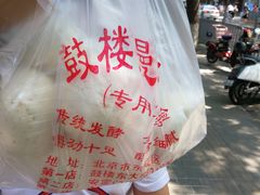 -天泽祥·鼓楼馒头(鼓楼店)