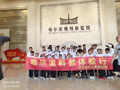 -哈尔滨规划展览馆