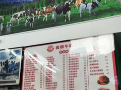 -义顺牛奶公司(板樟堂店)